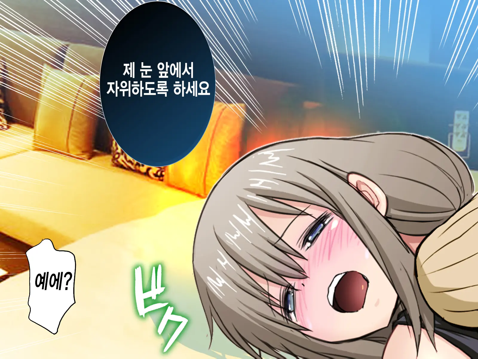 Uzaki Tsuki Wa NTR Retai! 우자키 츠키는 NTR당하고 싶어!